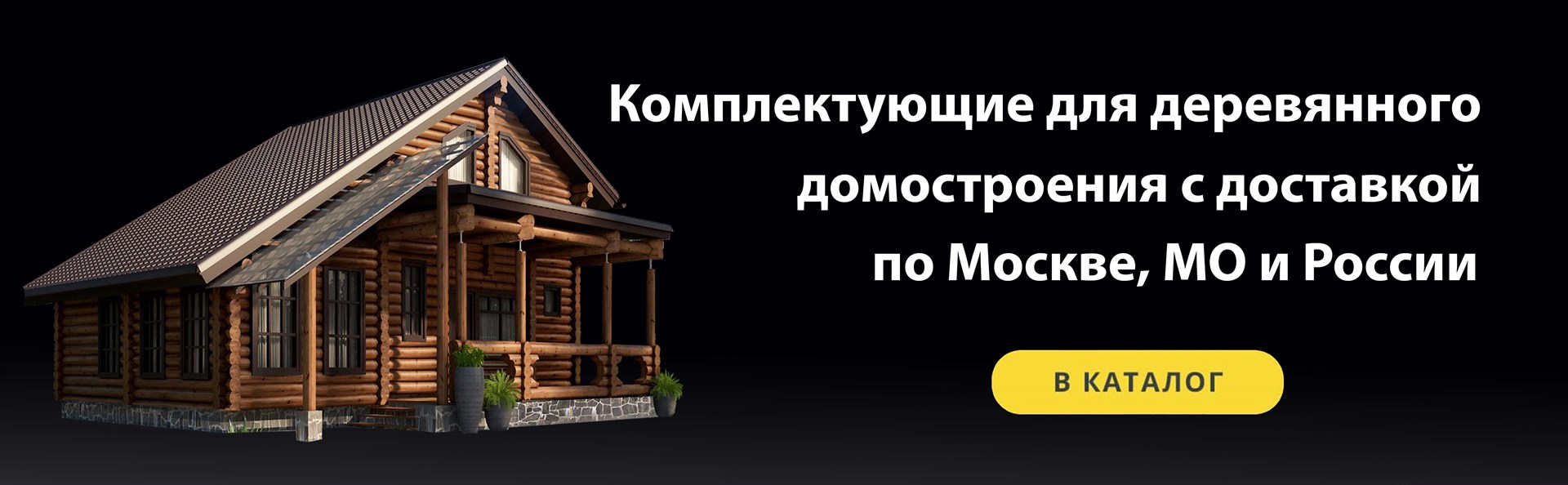 ДЖУТ, КАНАТЫ, ЛЬНОВАТИН, ПАКЛЯ И ВСЕ ДЛЯ ПОСТРОЙКИ ДЕРЕВЯННОГО ДОМА В ОДНОМ  МЕСТЕ